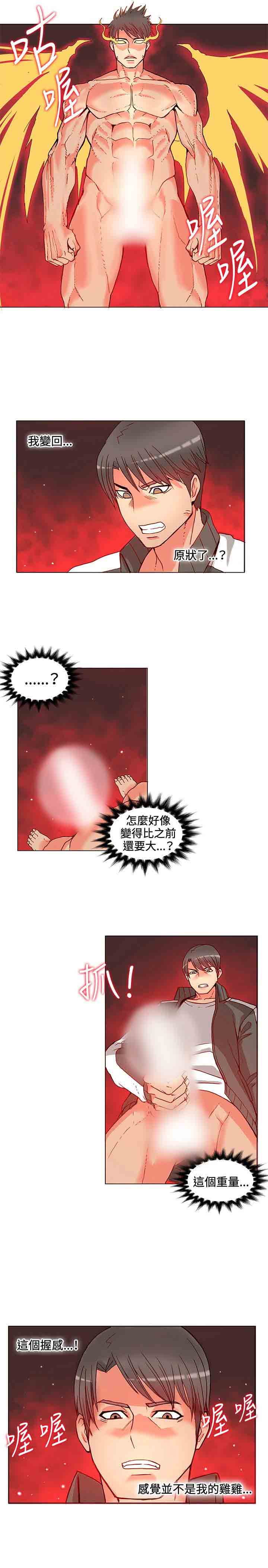 韩国污漫画 30cm契約 30cm契约：第4话 8