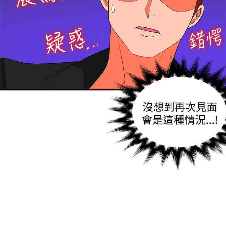 30cm契约  30cm契约：(第二季)第18话 漫画图片3.jpg