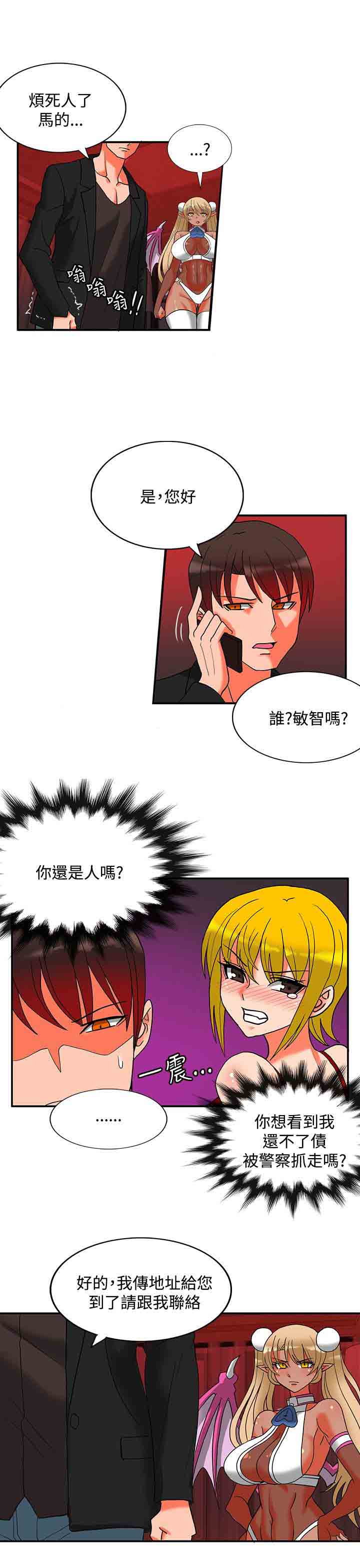 30cm契约  30cm契约：(第二季)第22话 漫画图片5.jpg