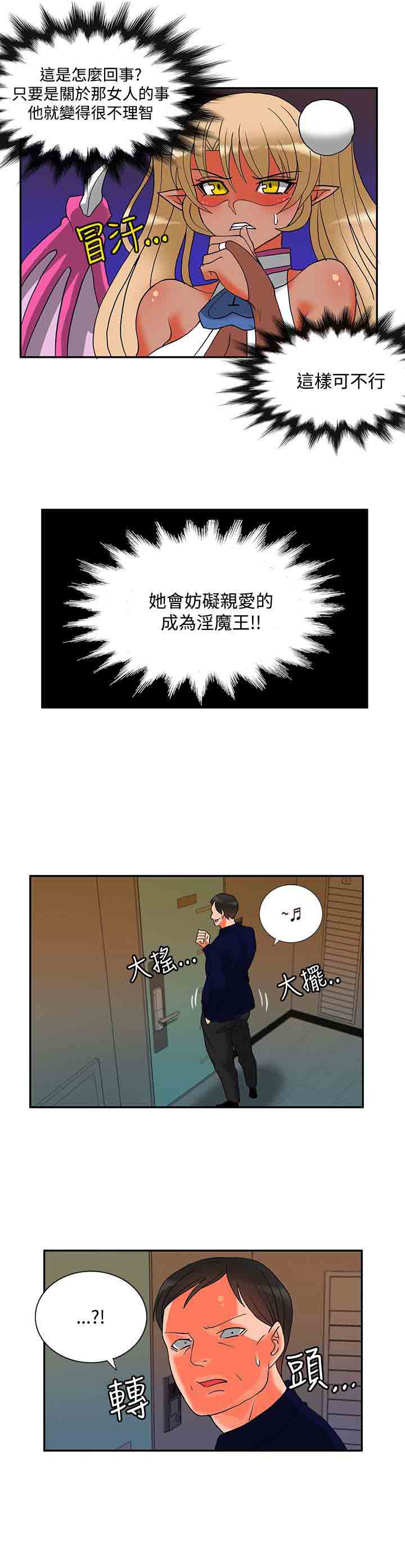 30cm契约  30cm契约：(第二季)第22话 漫画图片6.jpg