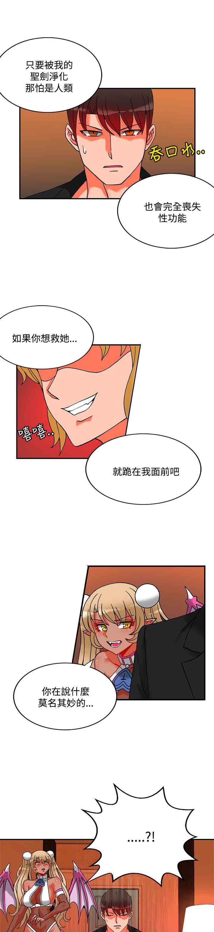 韩国污漫画 30cm契約 30cm契约：(第二季)第22话 16