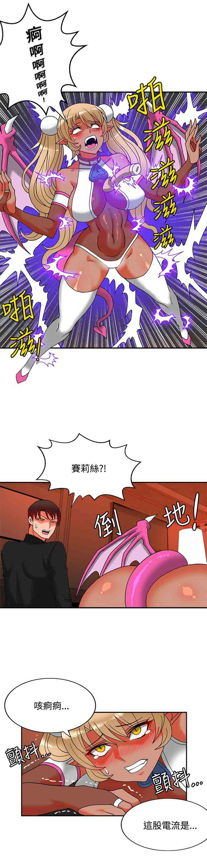 韩国污漫画 30cm契約 30cm契约：(第二季)第22话 18