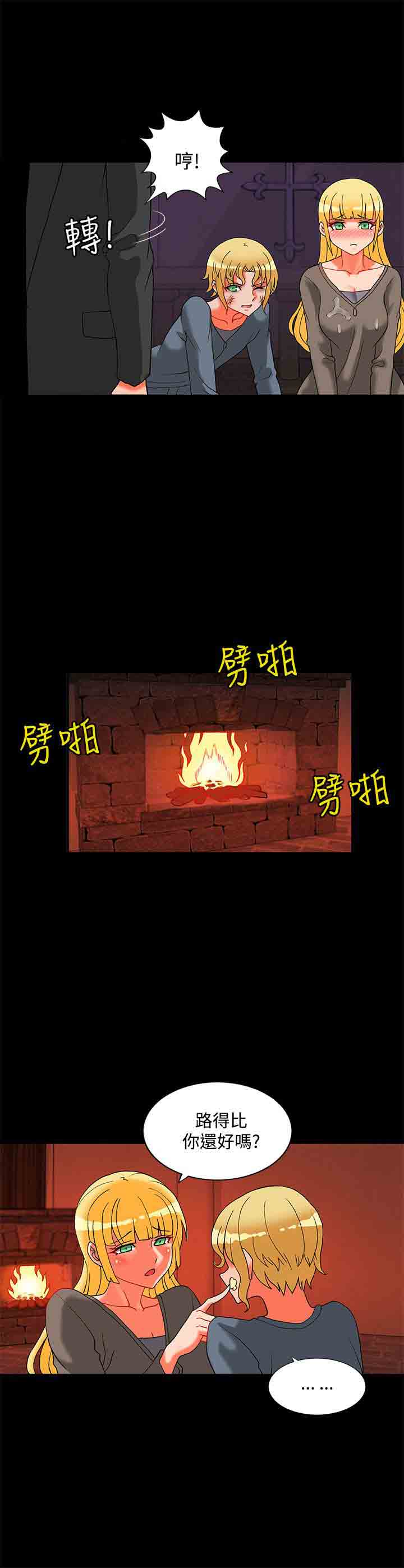 30cm契约  30cm契约：(第二季)第23话 漫画图片6.jpg