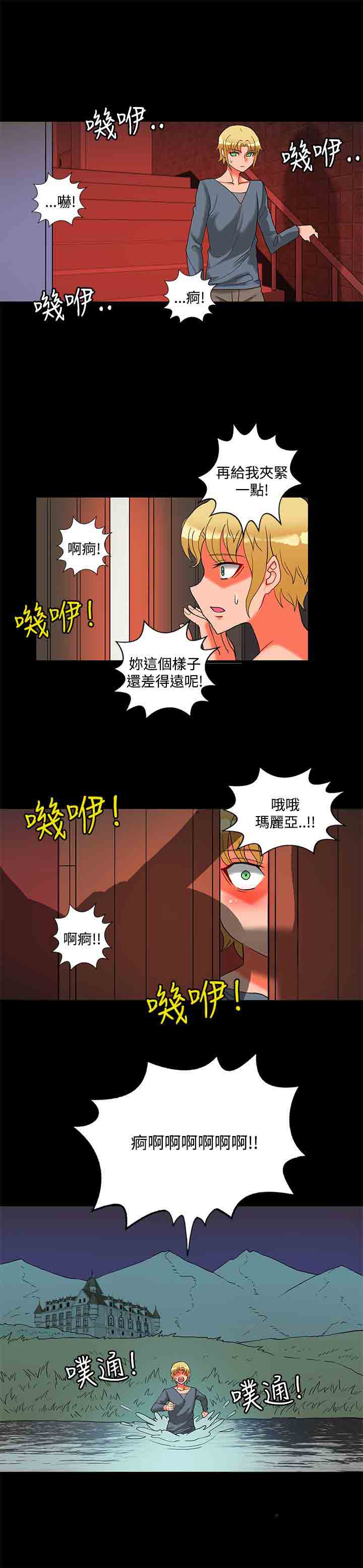 韩国污漫画 30cm契約 30cm契约：(第二季)第23话 10