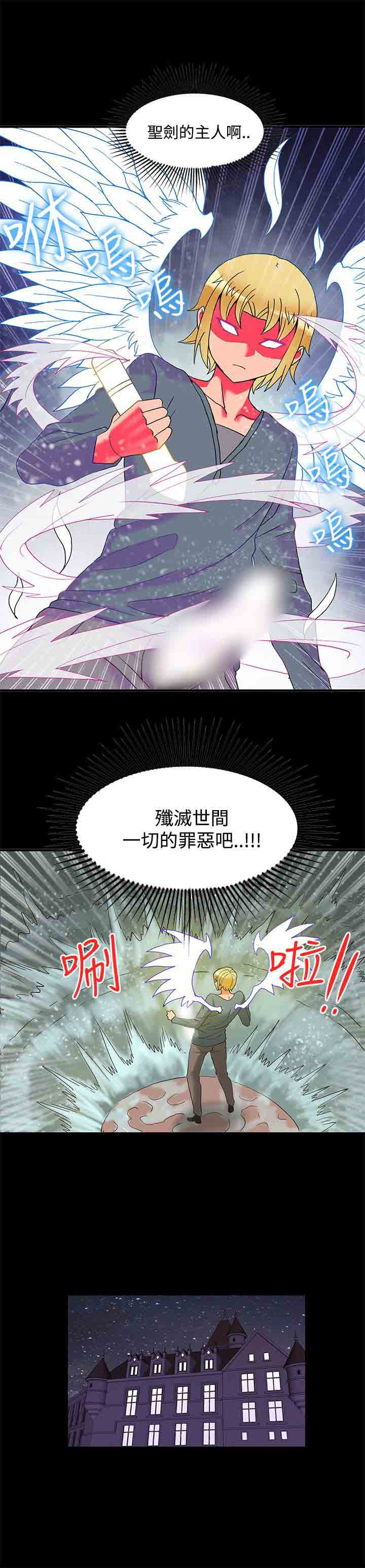 30cm契约  30cm契约：(第二季)第23话 漫画图片14.jpg