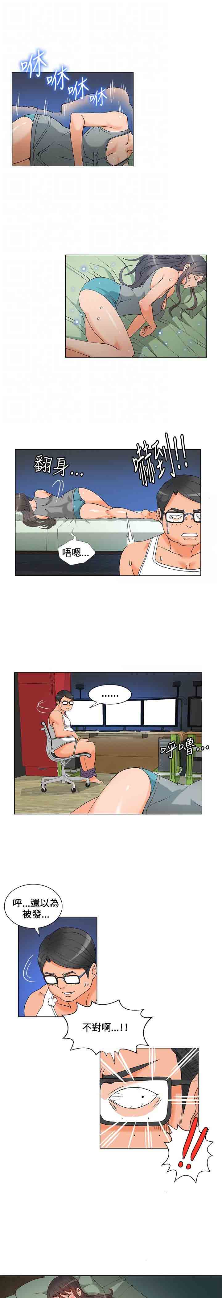 韩国污漫画 30cm契約 30cm契约：第5话 11