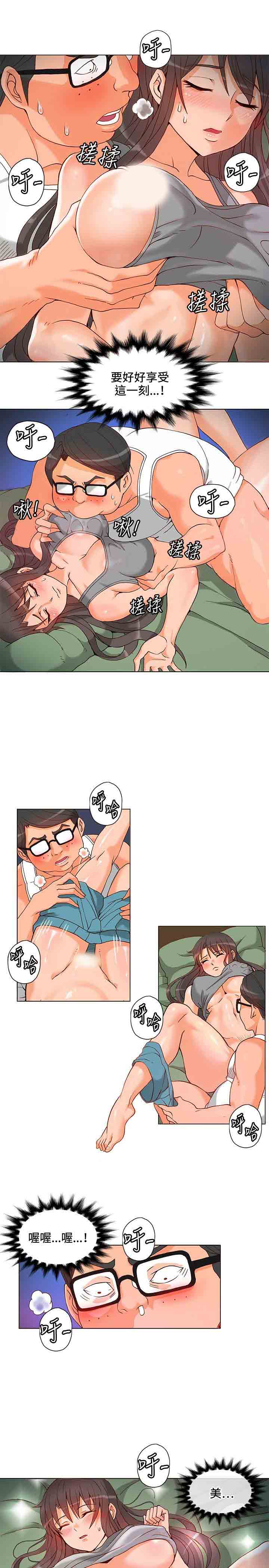 30cm契约  30cm契约：第5话 漫画图片15.jpg