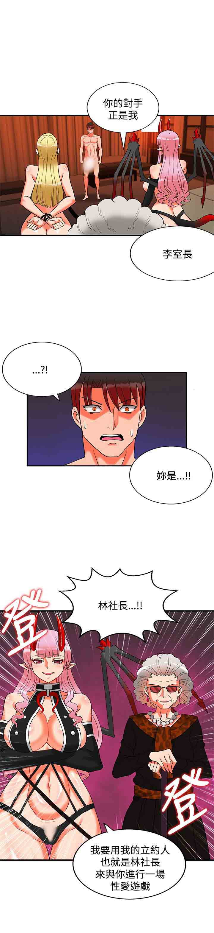 30cm契约  30cm契约：(第二季)第27话 漫画图片5.jpg