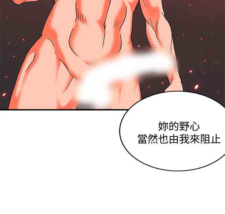 韩国污漫画 30cm契約 30cm契约：(第二季)第27话 10