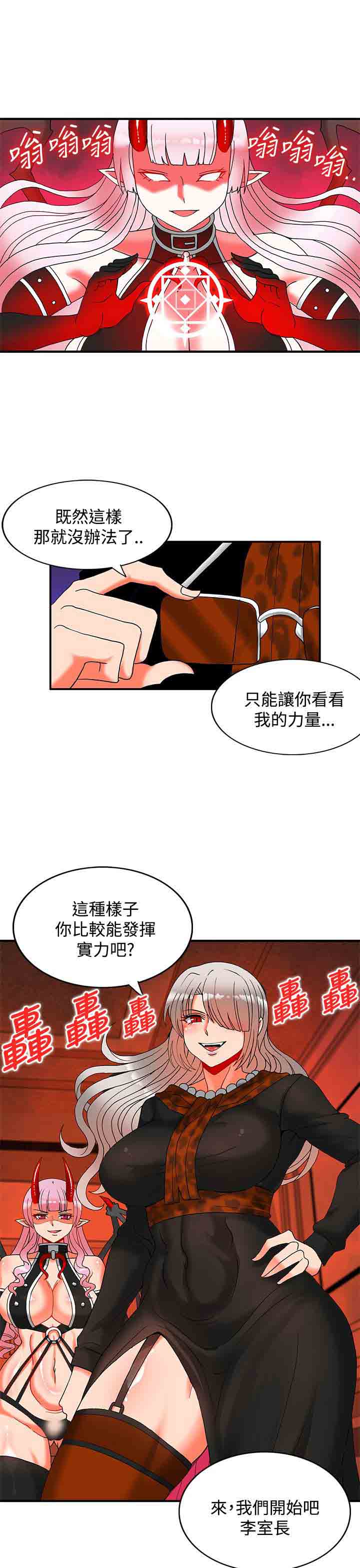 韩国污漫画 30cm契約 30cm契约：(第二季)第27话 13