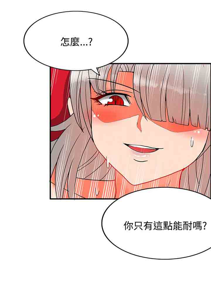 30cm契约  30cm契约：(第二季)第27话 漫画图片21.jpg