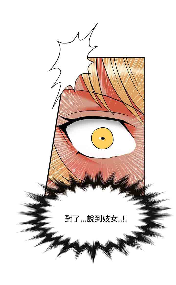 30cm契约  30cm契约：(第二季)第28话-最终话 漫画图片11.jpg