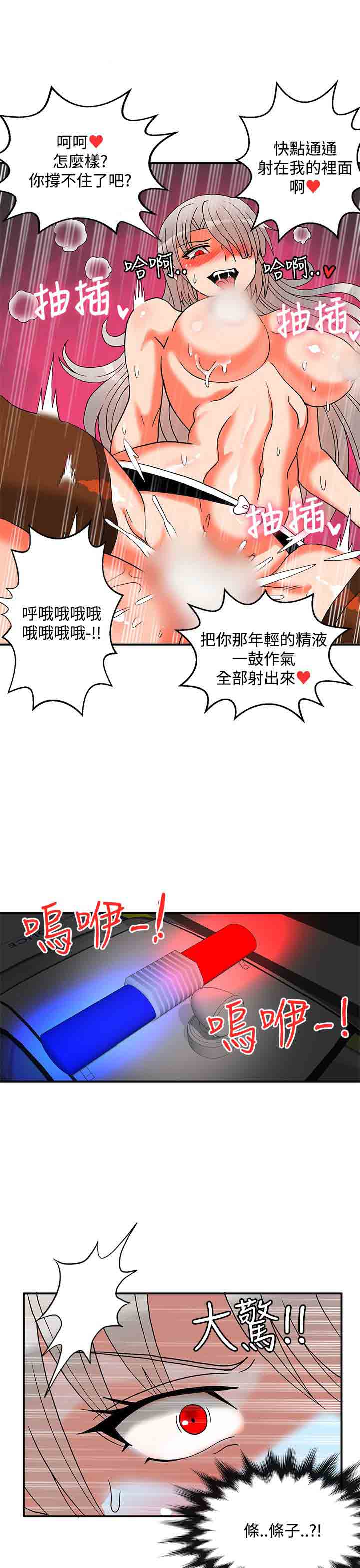 韩国污漫画 30cm契約 30cm契约：(第二季)第28话-最终话 12