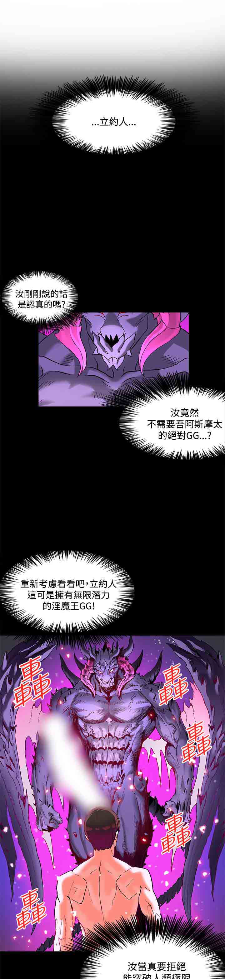 30cm契约  30cm契约：(第二季)第28话-最终话 漫画图片29.jpg