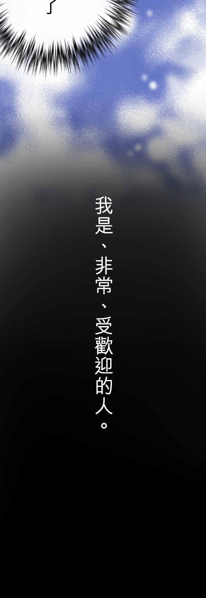 網紅的代價 韩漫无遮挡 - 阅读 网红的代价：第1话「我的幸福」 38