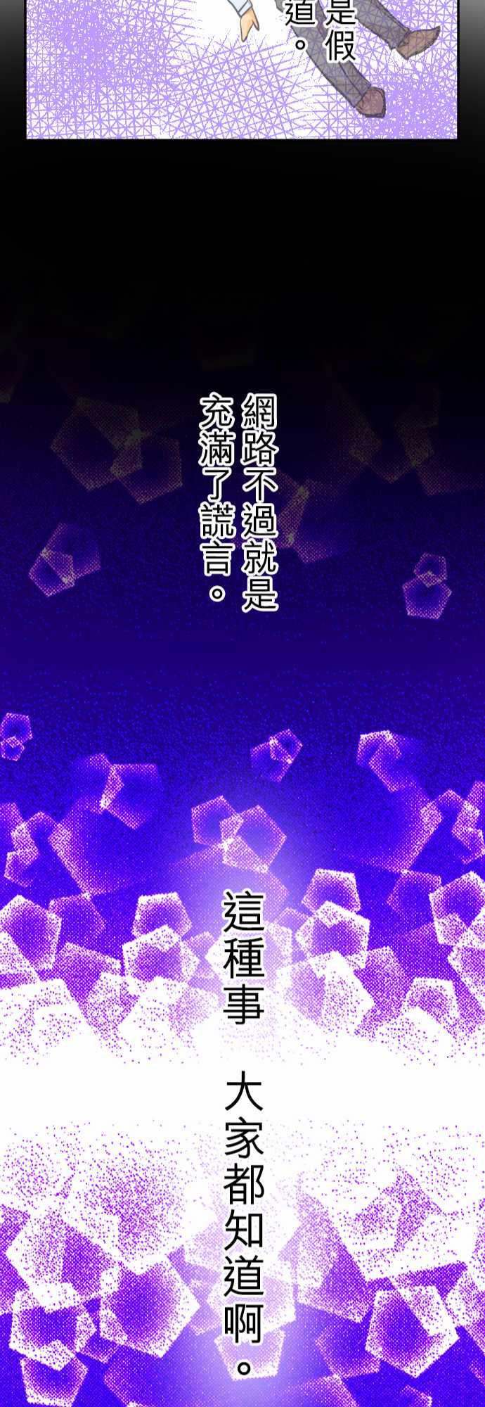 網紅的代價 韩漫无遮挡 - 阅读 网红的代价：第2话「我的过度自信」 22