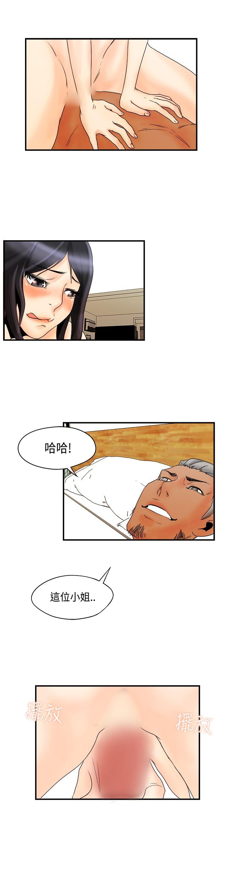 男人驯兽师  第12话 漫画图片2.jpg