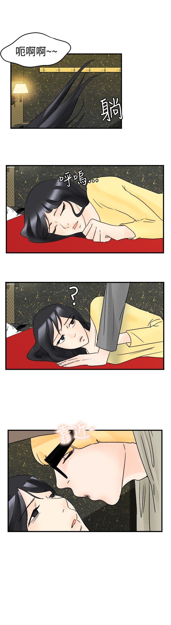 男人驯兽师  第16话 漫画图片7.jpg