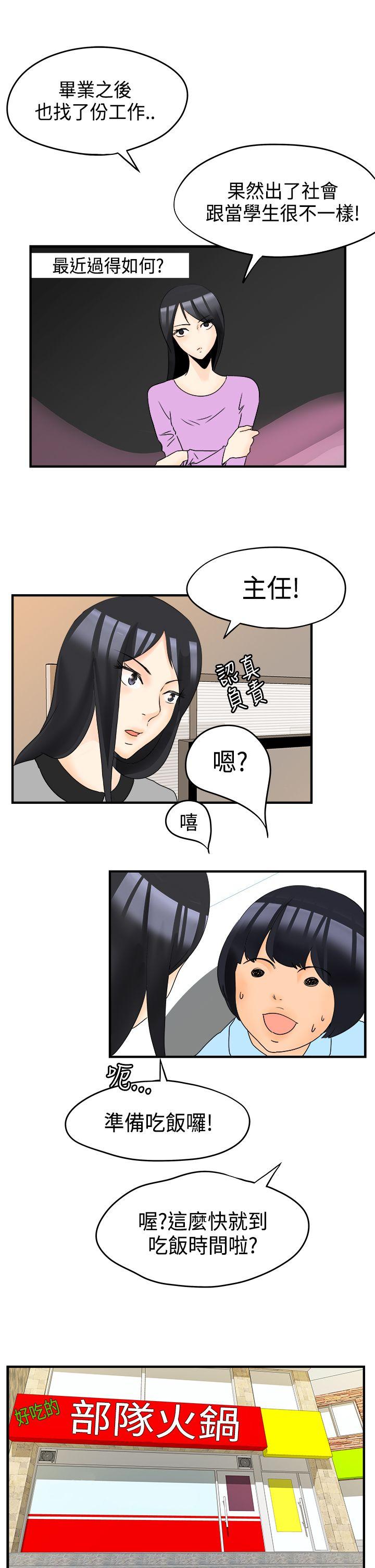 男人驯兽师  最终话 漫画图片10.jpg