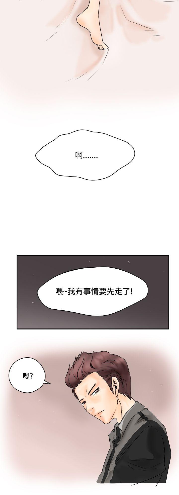 男人驯兽师  第2话 漫画图片10.jpg