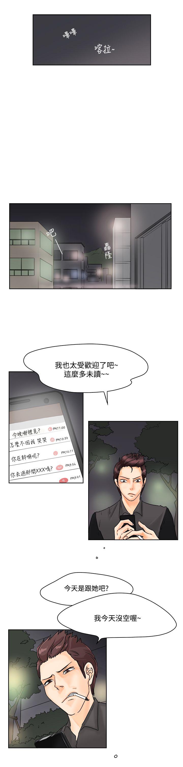 男人驯兽师  第2话 漫画图片12.jpg