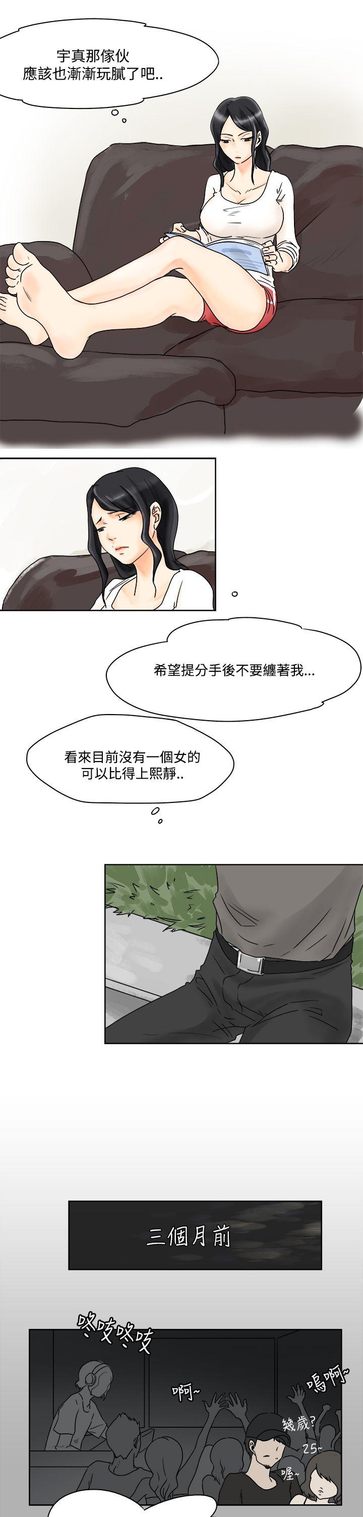 男人驯兽师  第2话 漫画图片14.jpg