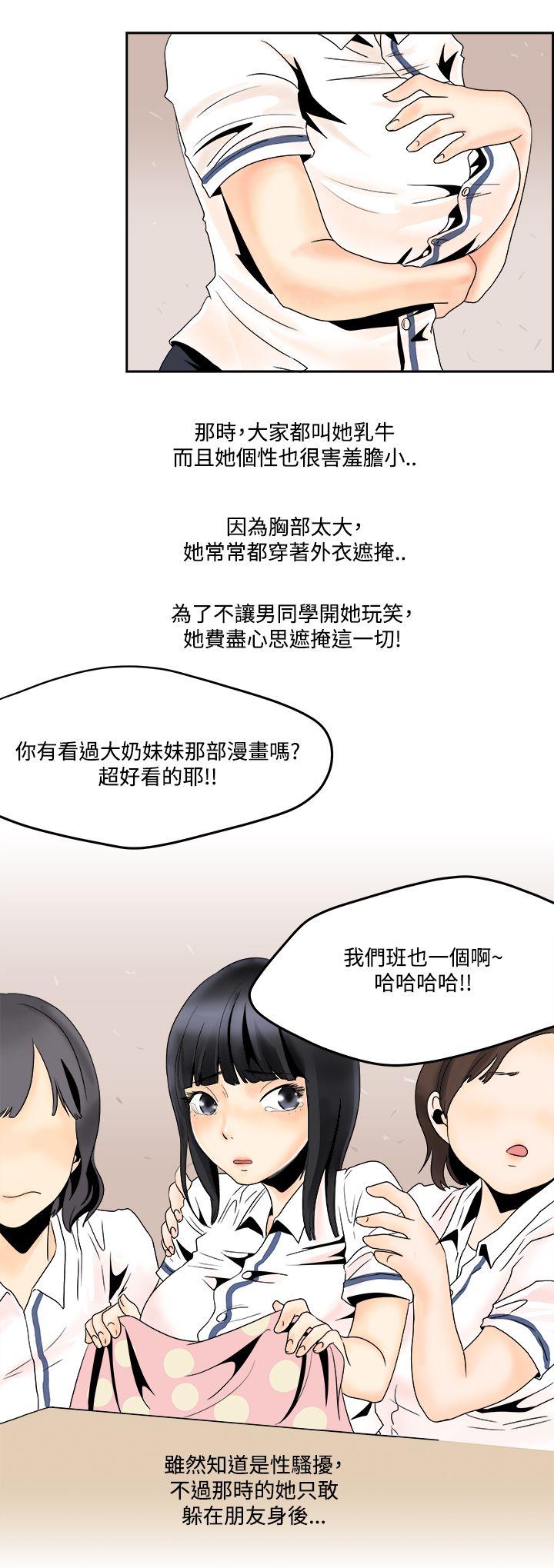 男人驯兽师  第4话 漫画图片17.jpg