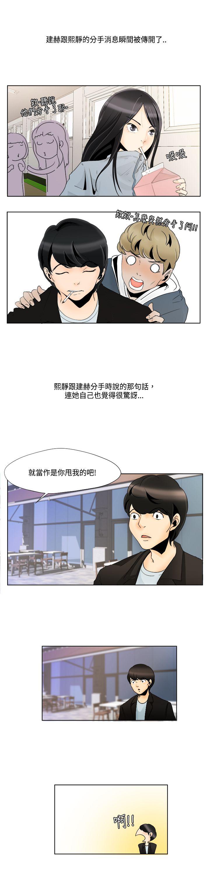 男人驯兽师  第8话 漫画图片1.jpg