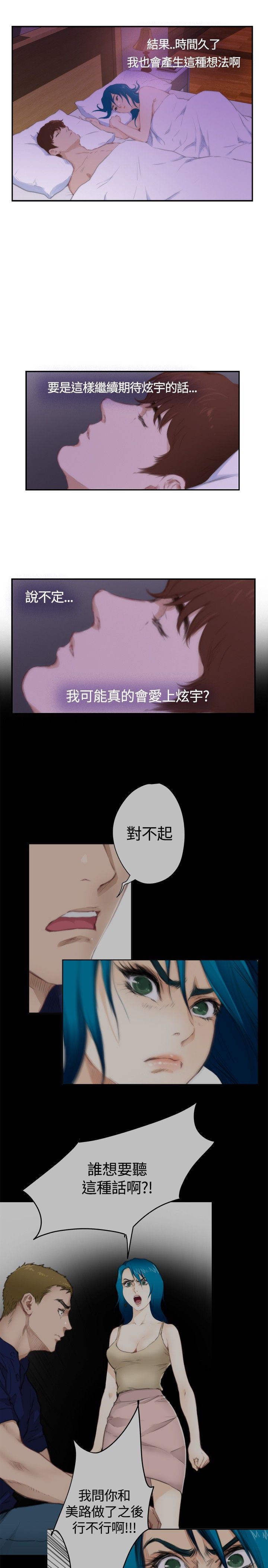 韩国污漫画 好友同居 （外传）拐杖的爱情-03 18