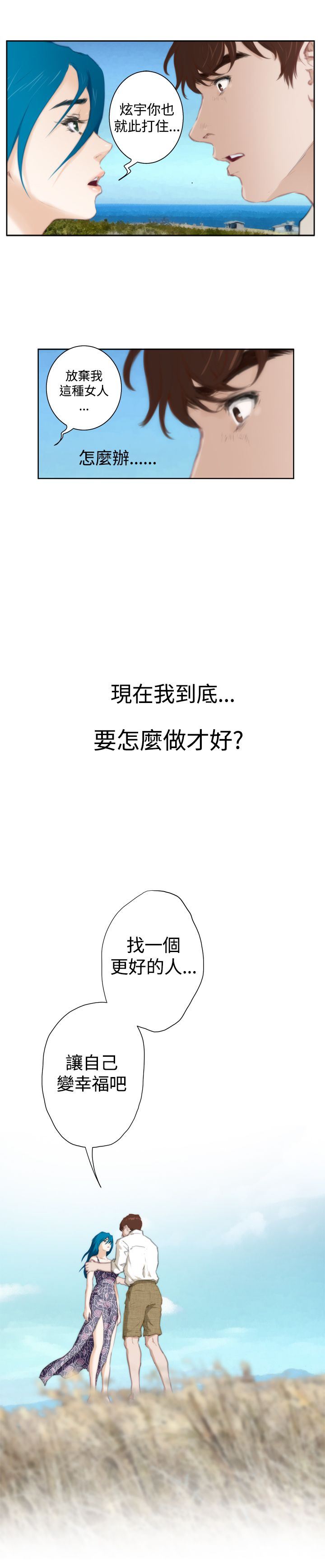 韩国污漫画 好友同居 （外传）拐杖的爱情-04 14