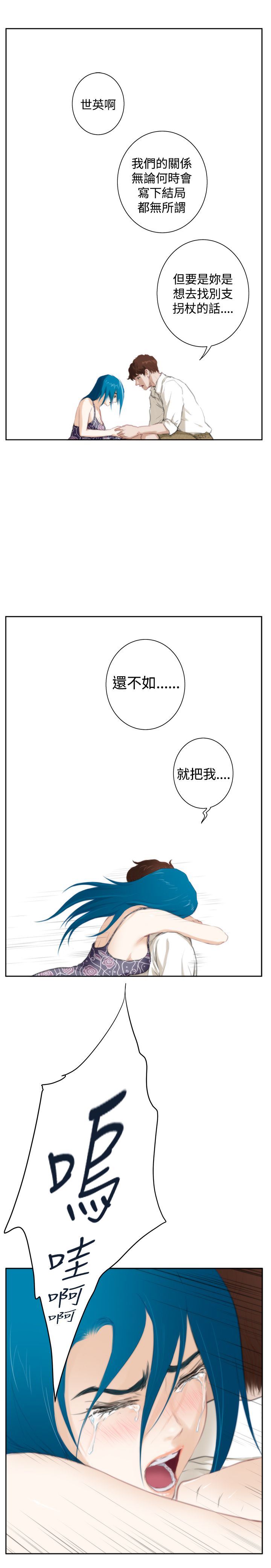 韩国污漫画 好友同居 （外传）拐杖的爱情-04 22