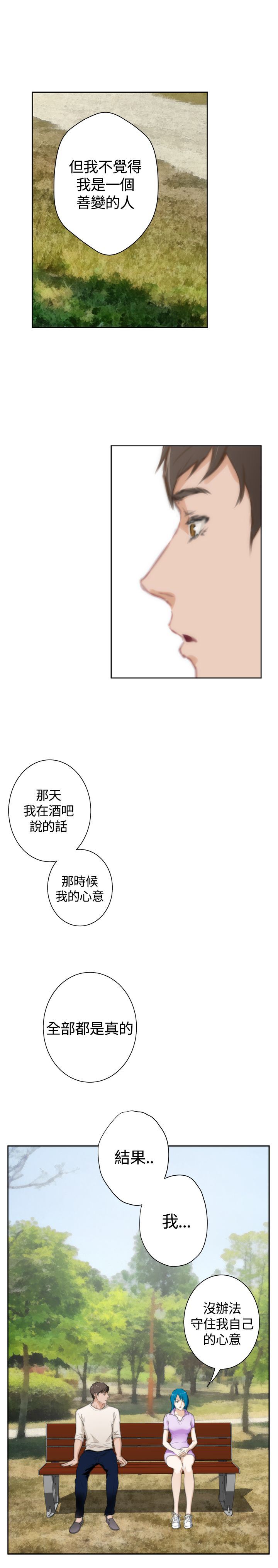 韩国污漫画 好友同居 （外传）拐杖的爱情-04 29