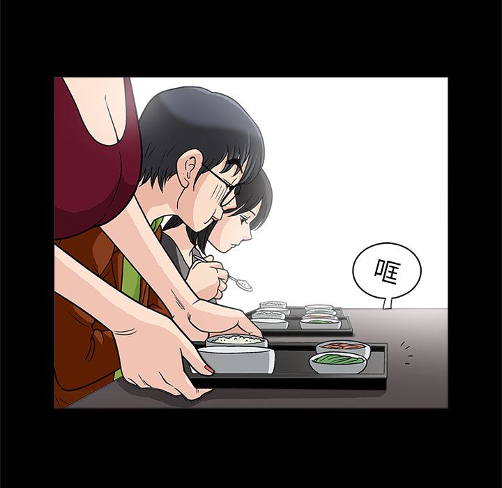 韩国污漫画 好友同居 第11话 37