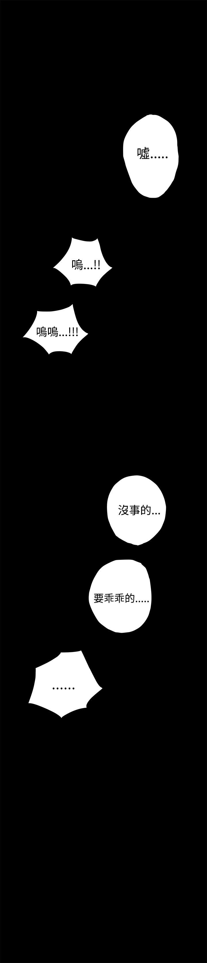 韩国污漫画 好友同居 第33话 7