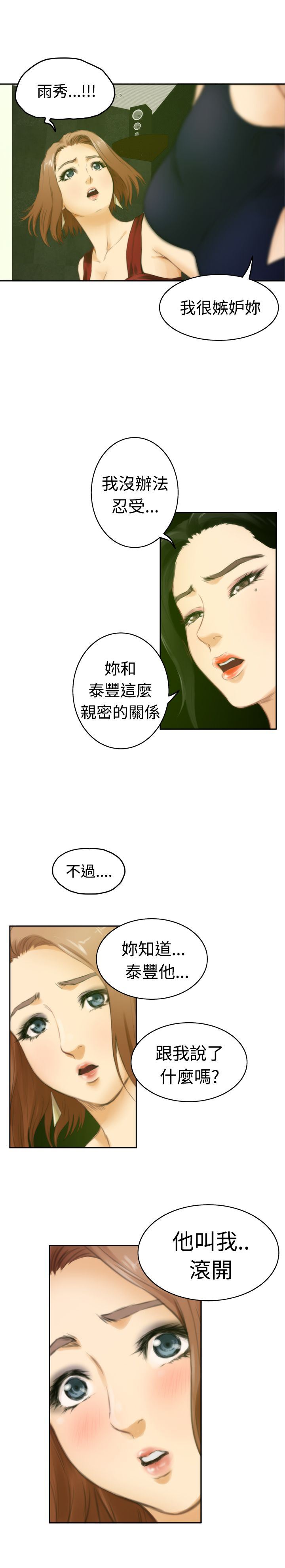 韩国污漫画 好友同居 第49话 23