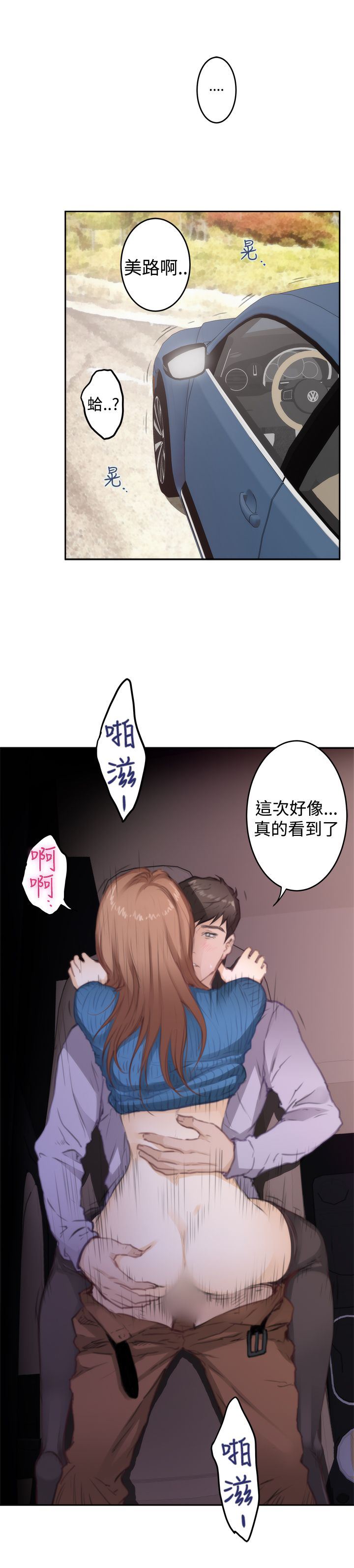 韩国污漫画 好友同居 第79话 3