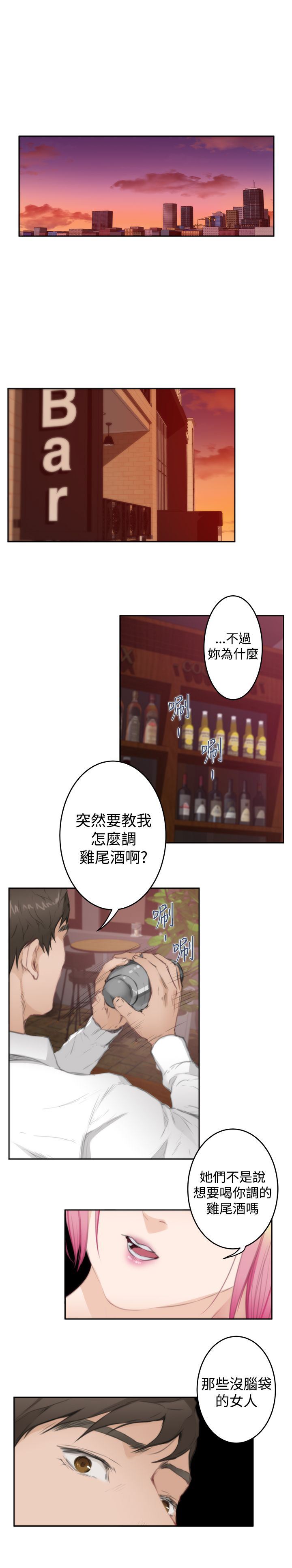 韩国污漫画 好友同居 第79话 17