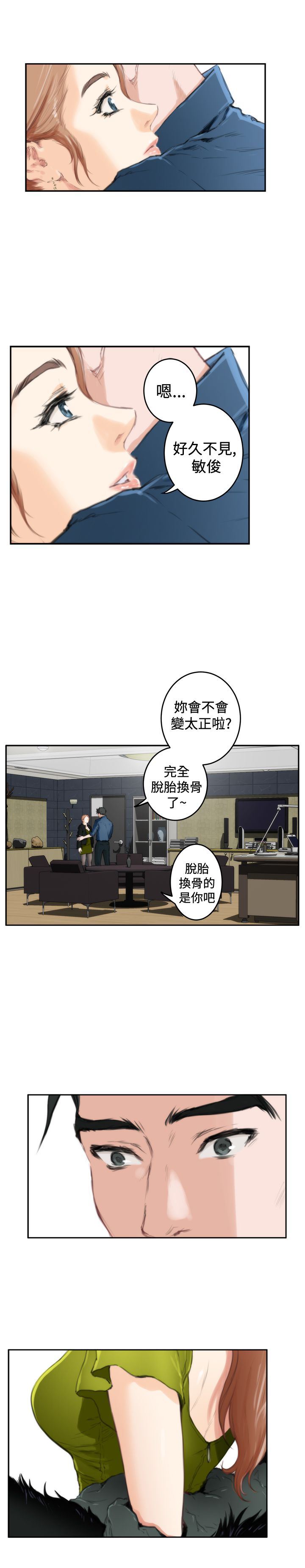 韩国污漫画 好友同居 第85话 16