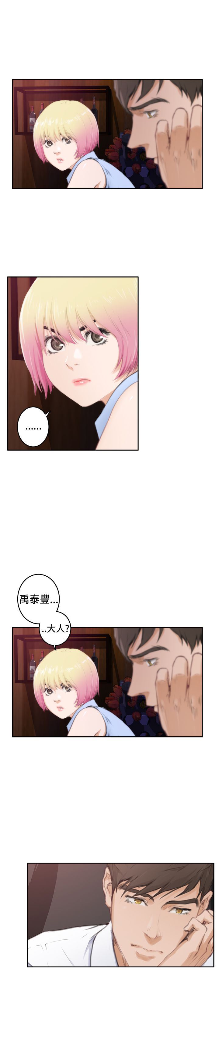 韩国污漫画 好友同居 第86话 18