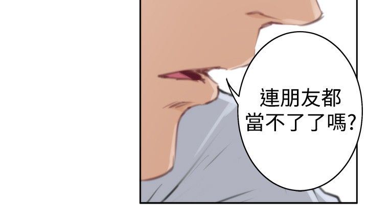 韩国污漫画 好友同居 第91话 2