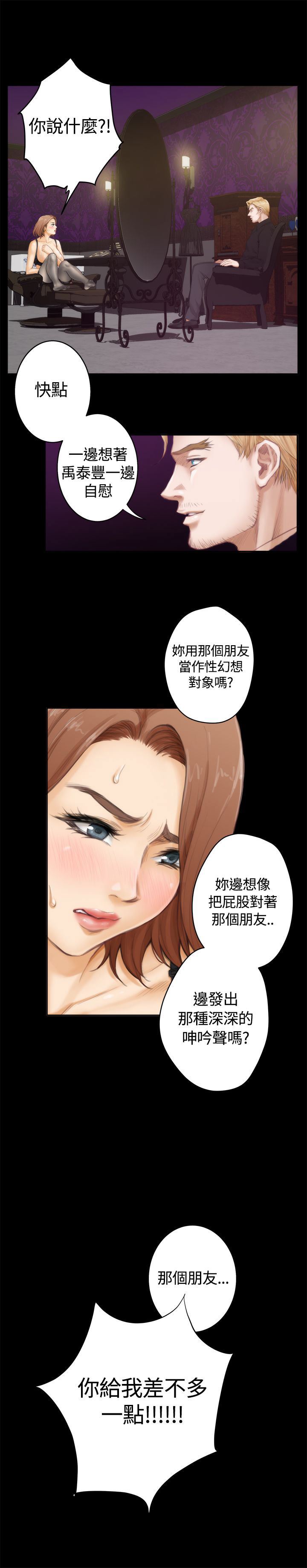 韩国污漫画 好友同居 (外传)深爱快乐的男人-01话 18