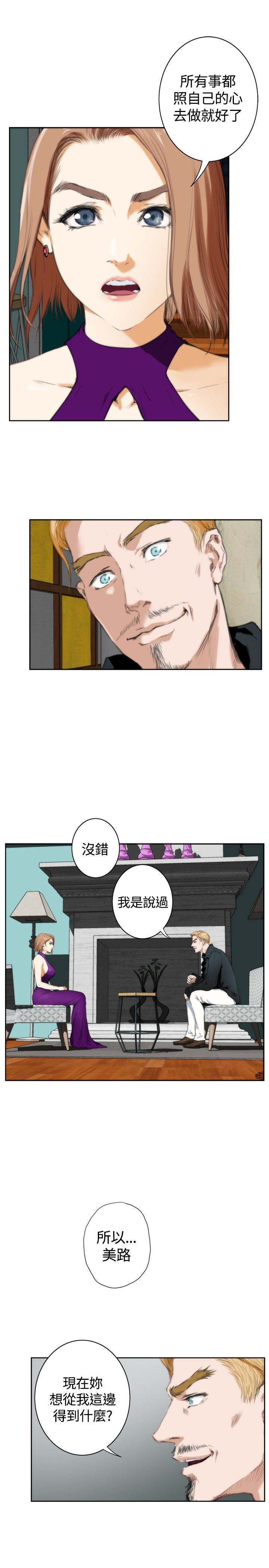 韩国污漫画 好友同居 （外传）深爱快乐的男人-02话 3