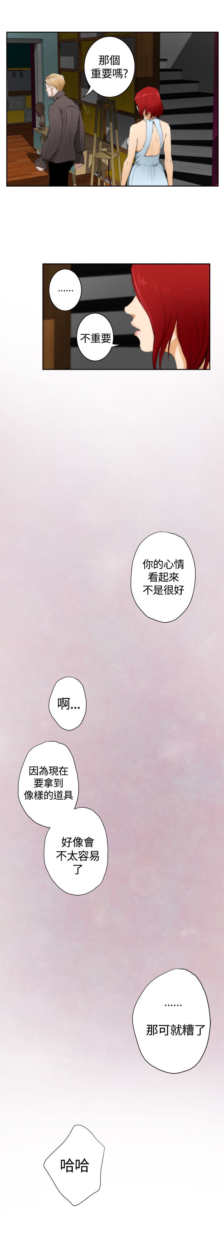 韩国污漫画 好友同居 （外传）深爱快乐的男人-02话 20