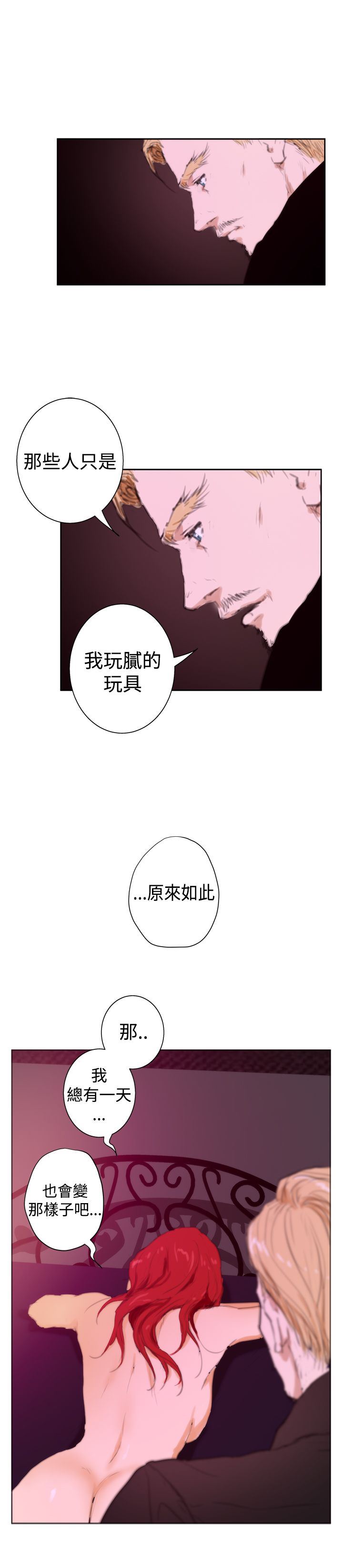 韩国污漫画 好友同居 （外传）深爱快乐的男人-03话 17