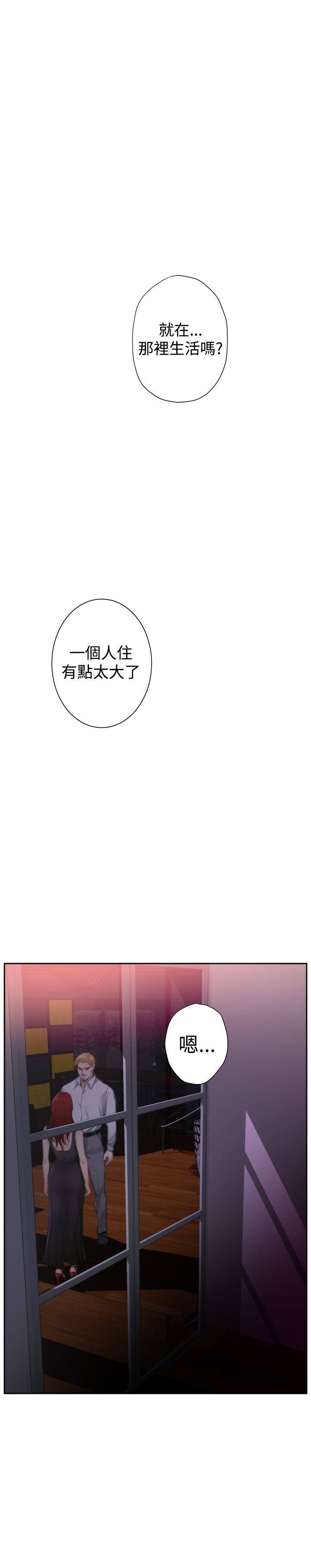 韩国污漫画 好友同居 （外传）深爱快乐的男人-04话 1