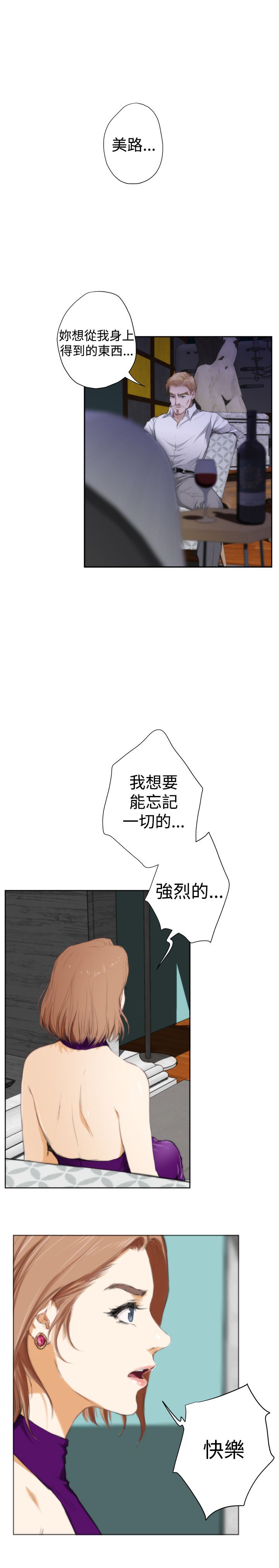 韩国污漫画 好友同居 （外传）深爱快乐的男人-04话 12