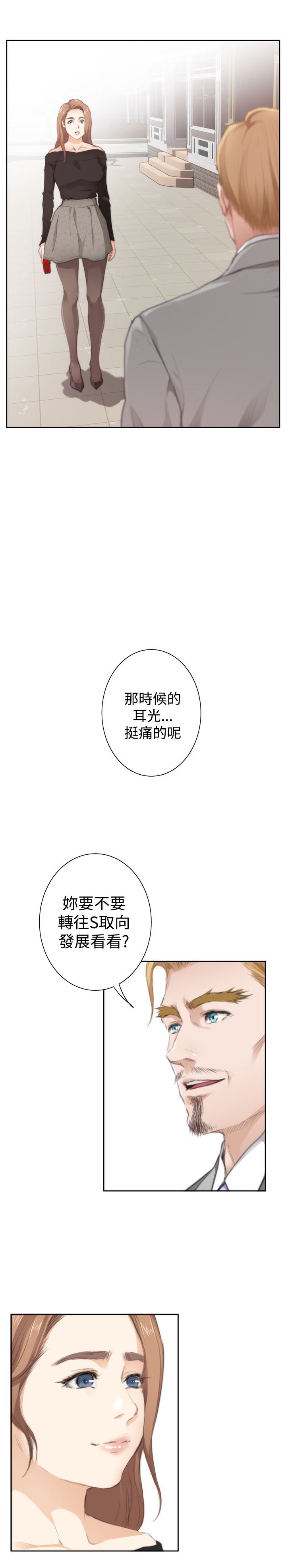 韩国污漫画 好友同居 （外传）深爱快乐的男人-04话 20