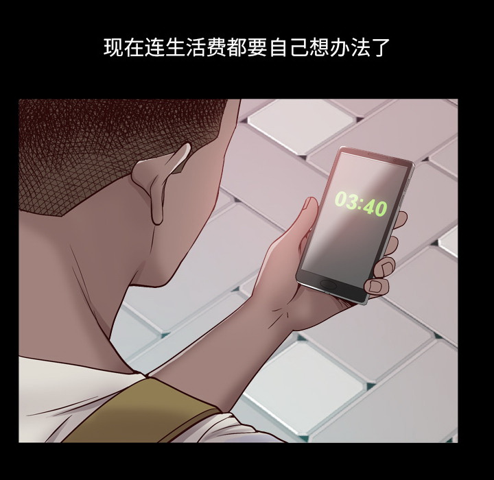 一次上瘾  第1话 漫画图片10.jpg