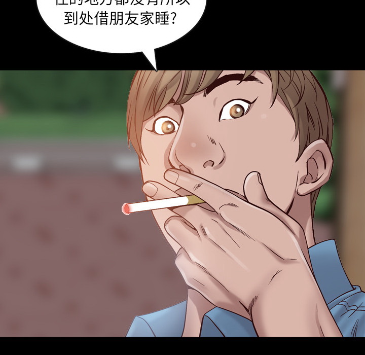 一次上瘾  第1话 漫画图片33.jpg