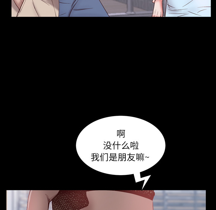 一次上瘾  第1话 漫画图片122.jpg